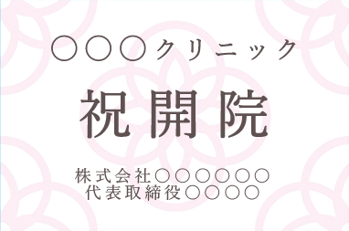 アーティフィシャルフラワー　Akanbi　造花 お客様の声　アートフラワー専門店