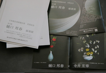 アーティフィシャルフラワー　Akanbi　造花 展覧会　寺井宏華