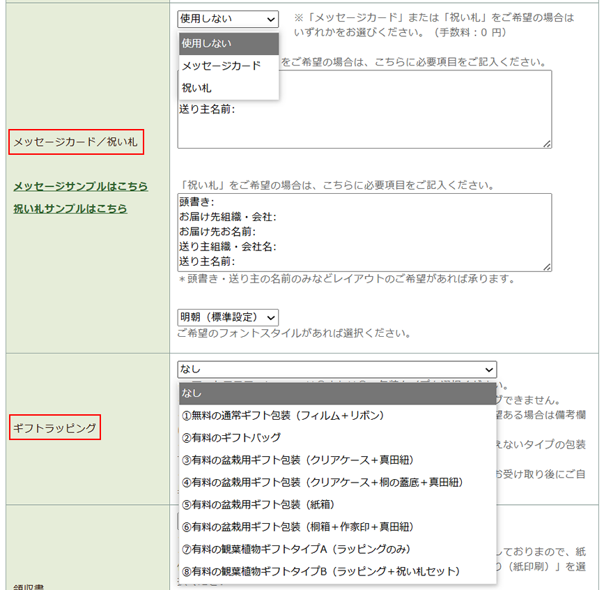 アーティフィシャルフラワー　アートフラワー　ギフト