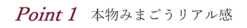 アーティフィシャルフラワー　Akanbi　造花 お客様の声　アートフラワー専門店
