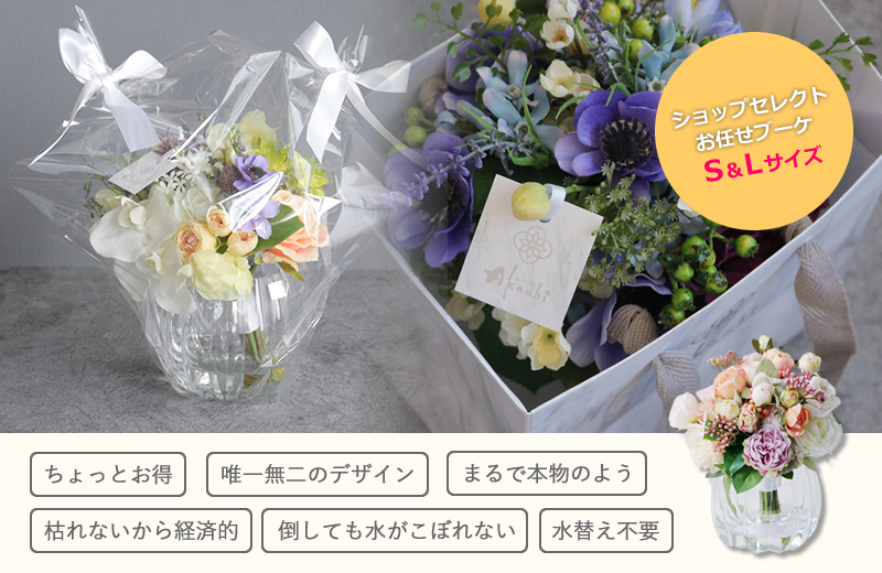 アートフラワーの特徴　Akanbiのアートフラワー　特徴　アートフラワー　アーティフィシャルフラワー