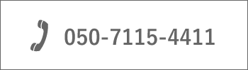 お問合せ 電話　Akanbi あーかんび